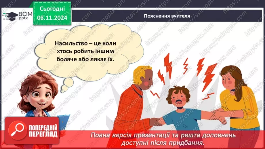 №18 - Дитина має рости у щасливій родині.24 №18 - Дитина має рости у щасливій родині.24