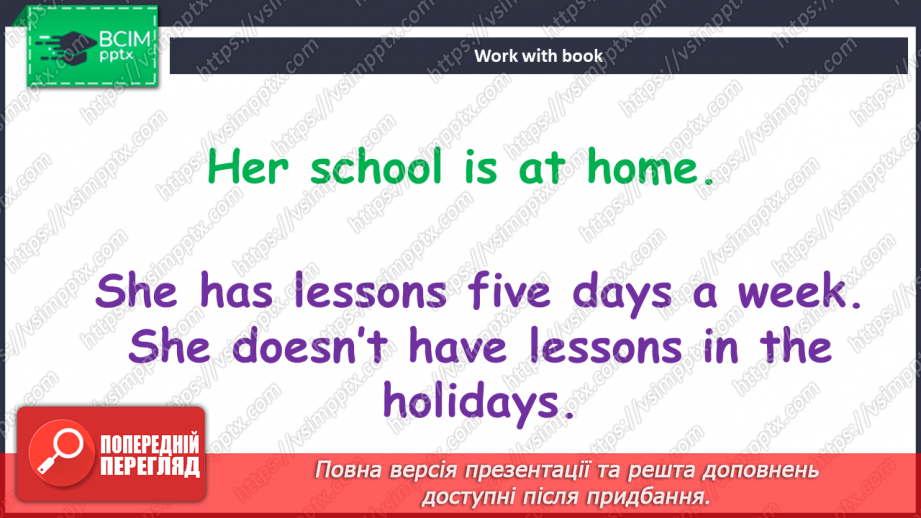 №048 - Види шкіл4 №048 - Види шкіл4