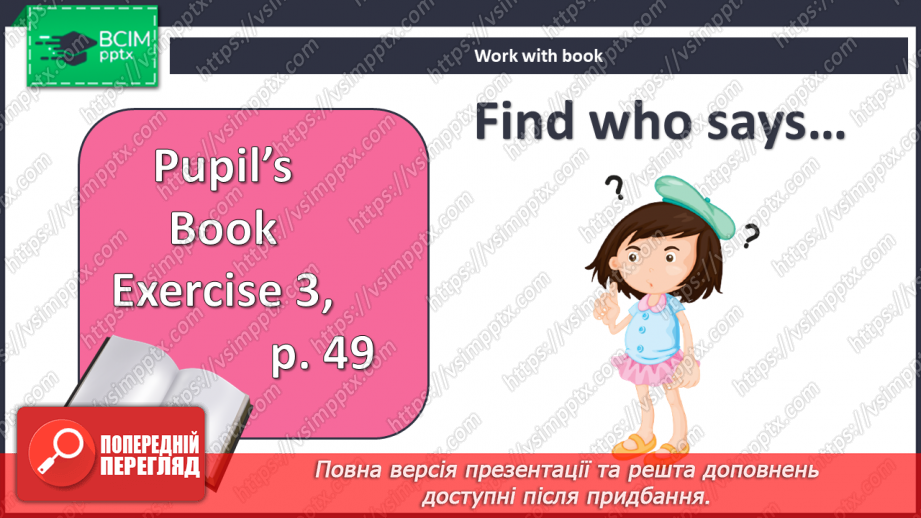 №054 - Подорож автобусом6