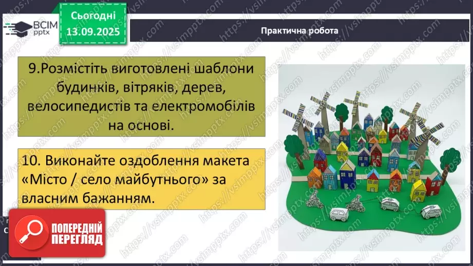 №0010 - Чи здатні люди змінювати суспільство.26 №0010 - Чи здатні люди змінювати суспільство.26