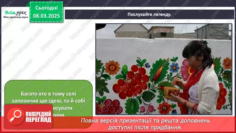 №26 - Наша рідна україна, мов веснянка солов’їна9 №26 - Наша рідна україна, мов веснянка солов’їна9