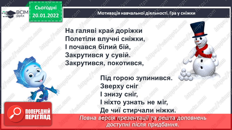 №078 - Додавання кількох чисел. Коло. Круг. Розв’язування задач5 №078 - Додавання кількох чисел. Коло. Круг. Розв’язування задач5