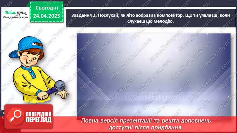 №119-120 - Розвиток зв’язного мовлення.  Напиши, як мрієш провести канікули.11
