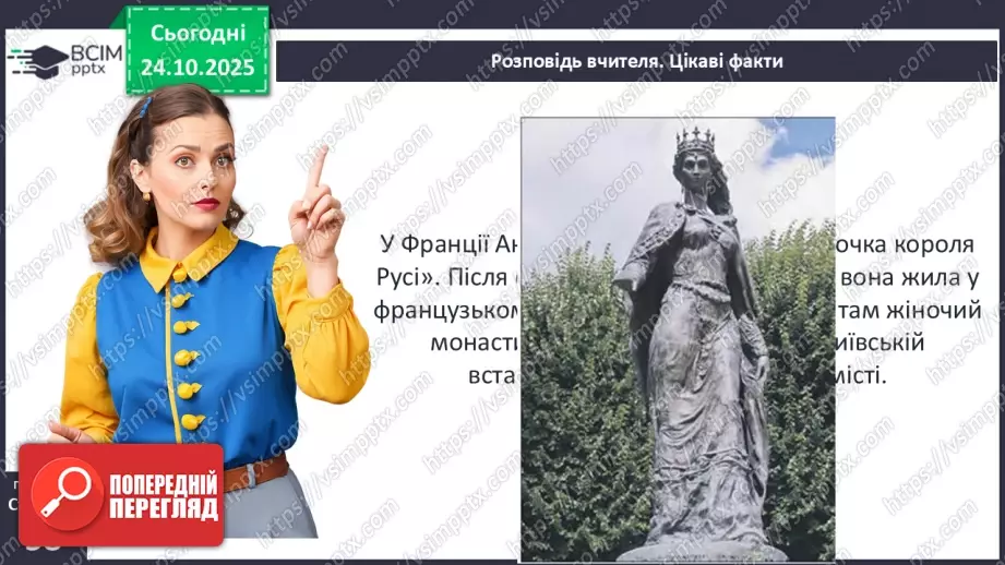 №10 - Правління князя Ярослава Мудрого.30 №10 - Правління князя Ярослава Мудрого.30