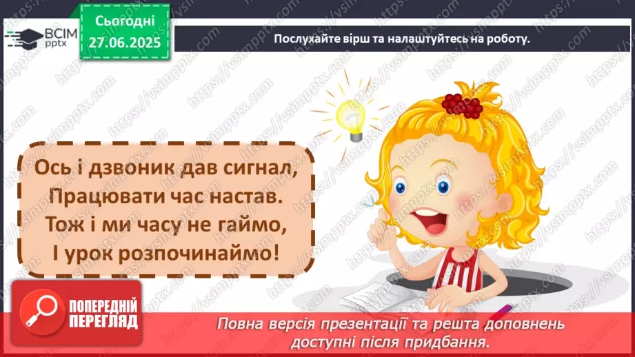 №10 - Казка — чарівна країна! Все в ній просто й зрозуміло…1 №10 - Казка — чарівна країна! Все в ній просто й зрозуміло…1