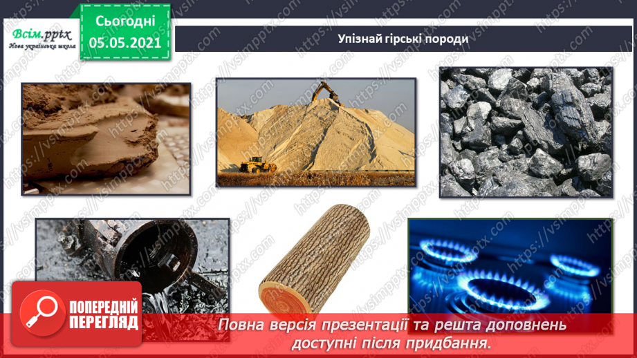 №045-46 - Сторінка моїх досягнень. Я вже знаю та вмію!27