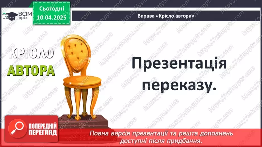 №49 - ПЧ 2. Ролінґ Дж. «Гаррі Поттер і келих вогню»13