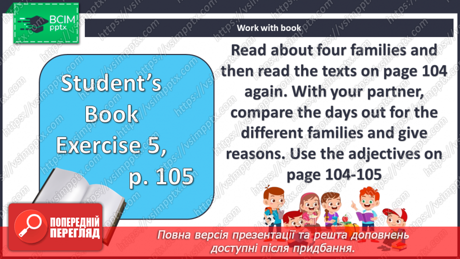 №101 - Омріяне місце  для відвідування10 №101 - Омріяне місце  для відвідування10