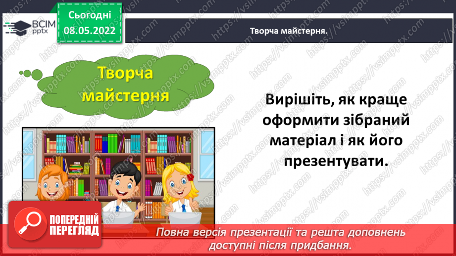 №161 - Навчальний проєкт «Як допомагають у житті знання з геометрії»21 №161 - Навчальний проєкт «Як допомагають у житті знання з геометрії»21