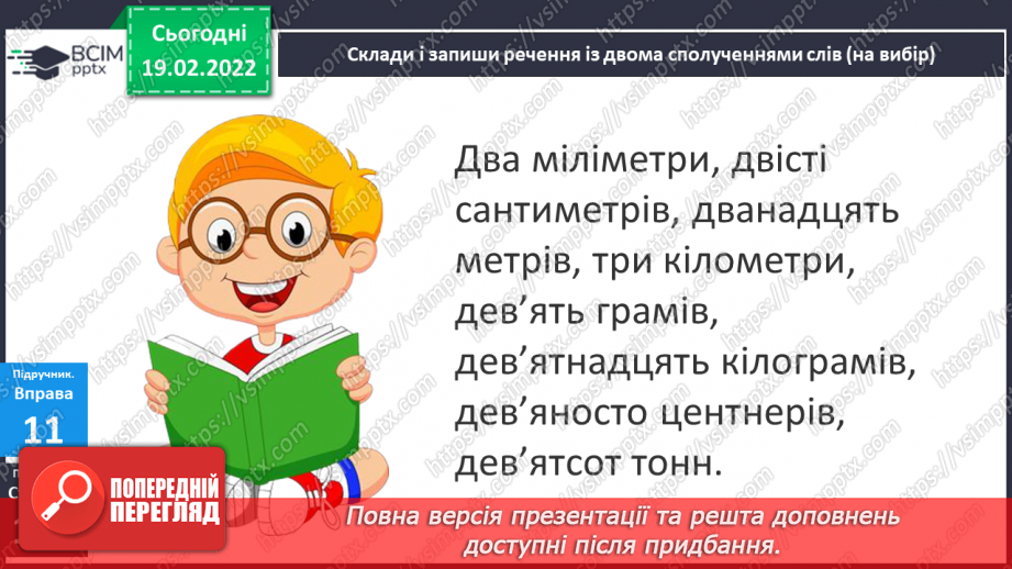 №088 - Навчаюся вживати числівники у власному мовлені. Діагностична робота. Списування.6