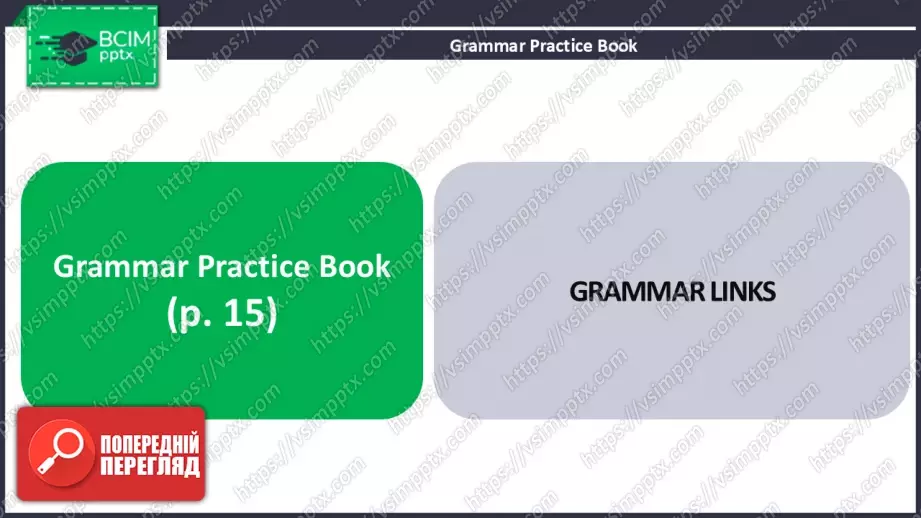 №12 - Пряма та непряма мова. Майбутнє в минулому. Вдосконалення граматичних навичок.  Direct and Reported Speech. Future-in-the-Past.  Build Up Your Grammar.26 №12 - Пряма та непряма мова. Майбутнє в минулому. Вдосконалення граматичних навичок.  Direct and Reported Speech. Future-in-the-Past.  Build Up Your Grammar.26