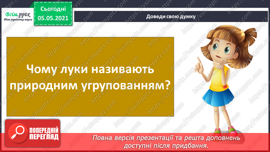 №055-56 - Узагальнення і систематизація знань учнів. Діагностична робота. Аналіз діагностичної роботи.21 №055-56 - Узагальнення і систематизація знань учнів. Діагностична робота. Аналіз діагностичної роботи.21