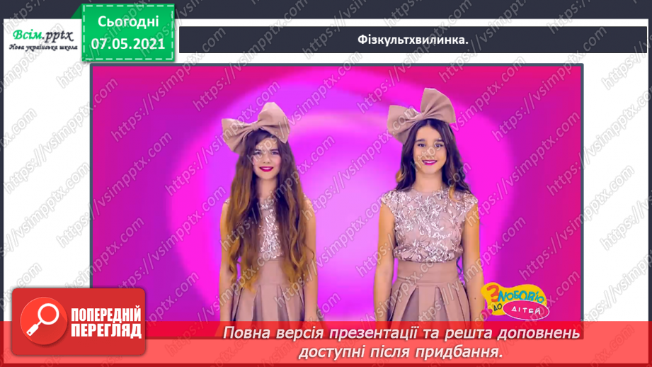 №026 - Створення лепбука «Кругообіг води в природі».29