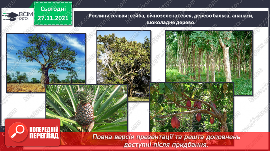 №042 - Материки Землі. Особливості природи материків30 №042 - Материки Землі. Особливості природи материків30