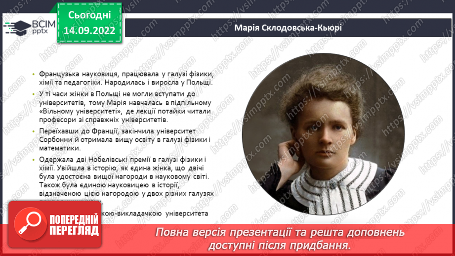 №015 - Історія науково-технічного прогресу.17 №015 - Історія науково-технічного прогресу.17
