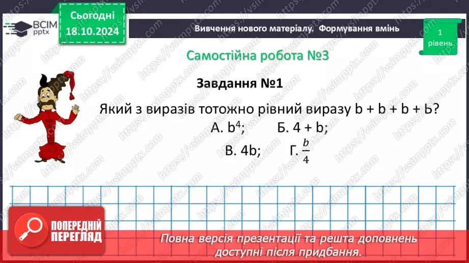 №026 - Розв’язування типових вправ і задач.  Самостійна робота №314