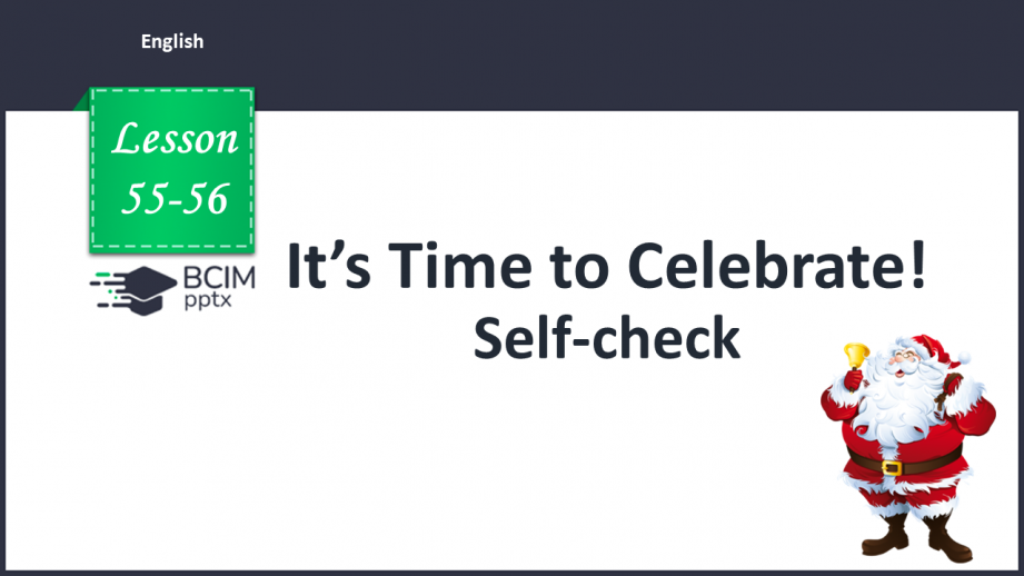 №055-56 - Self-Check.0 №055-56 - Self-Check.0