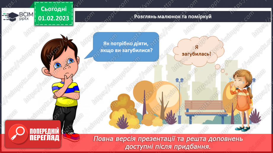 №066 - Подорож у гори. Зберігаємо спогади.12 №066 - Подорож у гори. Зберігаємо спогади.12