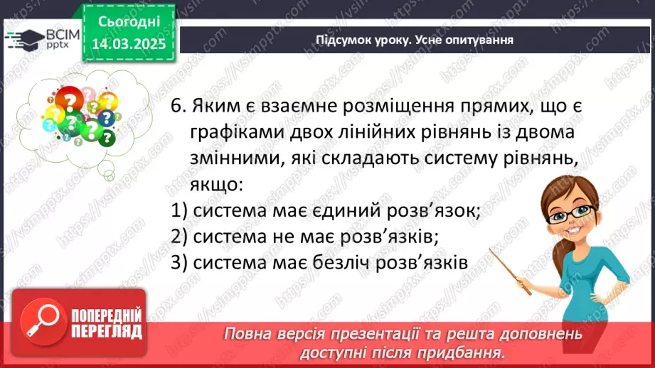 №081 - Розв’язування типових вправ і задач. _36 №081 - Розв’язування типових вправ і задач. _36
