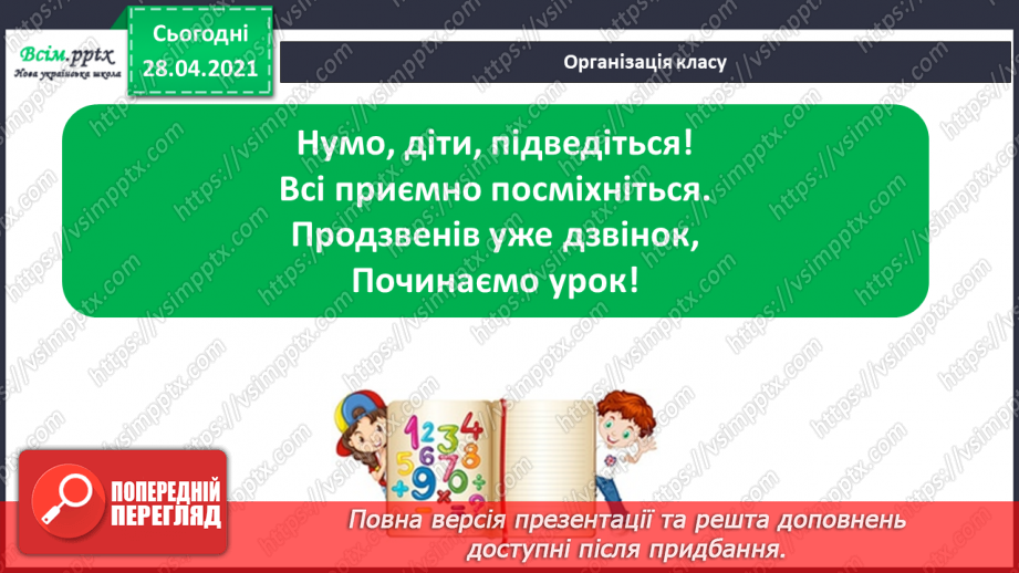 №127 - Ділення двоцифрових чисел на одноцифрове. Порівняння виразів.1