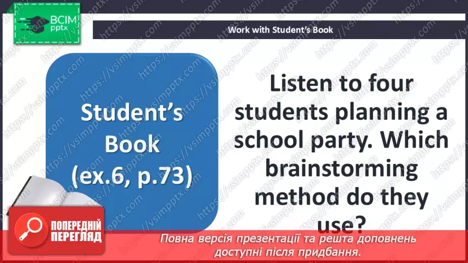 №066-67 - School party5 №066-67 - School party5