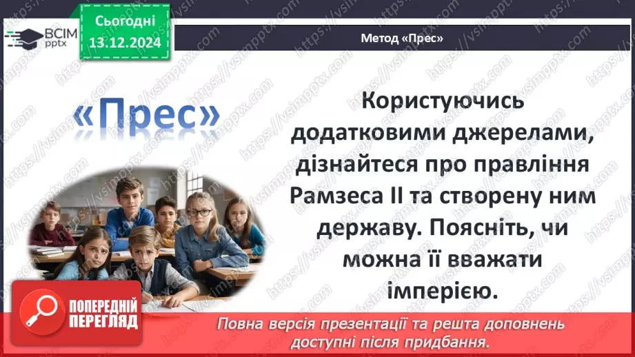 №31 - Культура Давнього Китаю33