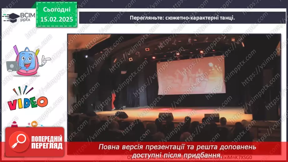 №023 - Танцювальні конкурси, фестивалі, шоу19 №023 - Танцювальні конкурси, фестивалі, шоу19