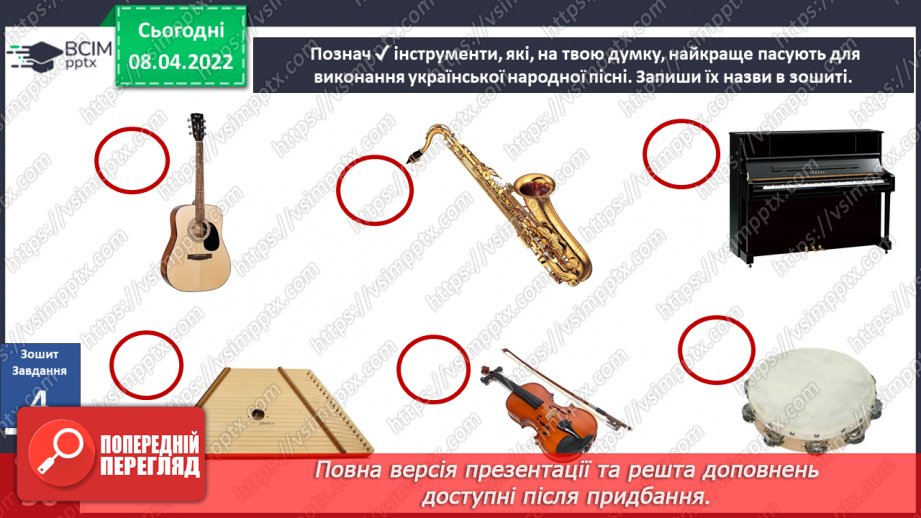 №086 - Вступ до теми. Г. Остапенко «Душа народу25 №086 - Вступ до теми. Г. Остапенко «Душа народу25