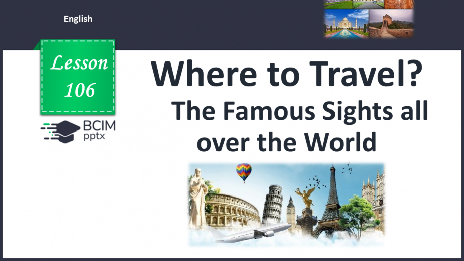 №106 - The Famous Sights all over the World.0 №106 - The Famous Sights all over the World.0
