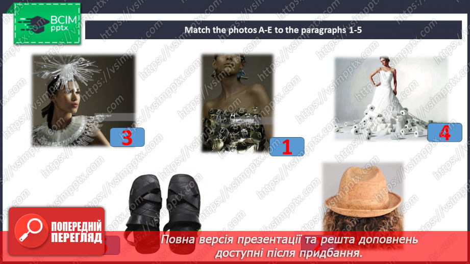 №059 - Матеріали9