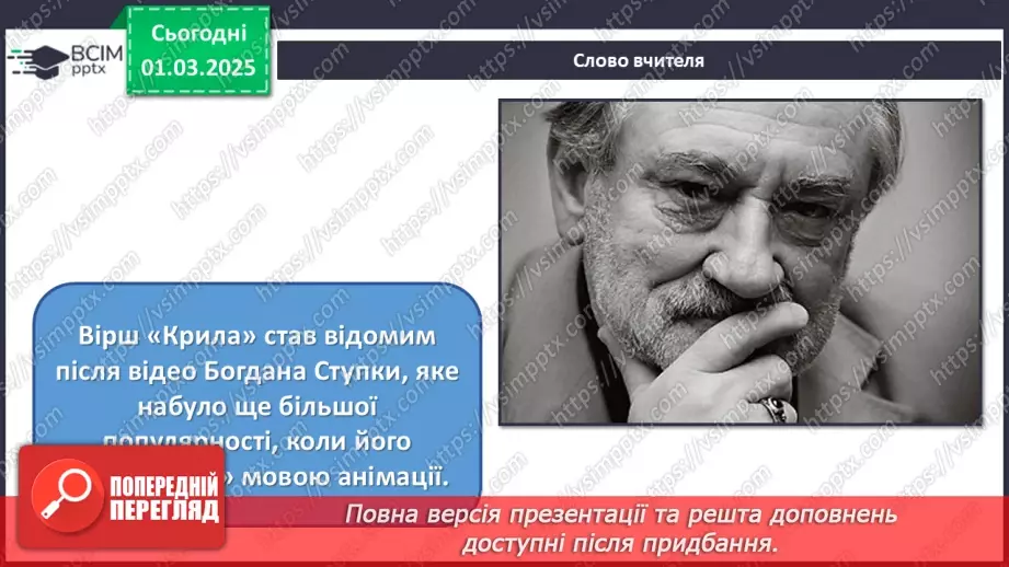 №025 - Вірші, перетворені на пісенні мелодії21 №025 - Вірші, перетворені на пісенні мелодії21