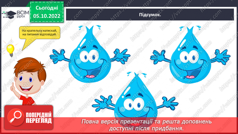 №029 - Початкова форма іменника.16 №029 - Початкова форма іменника.16