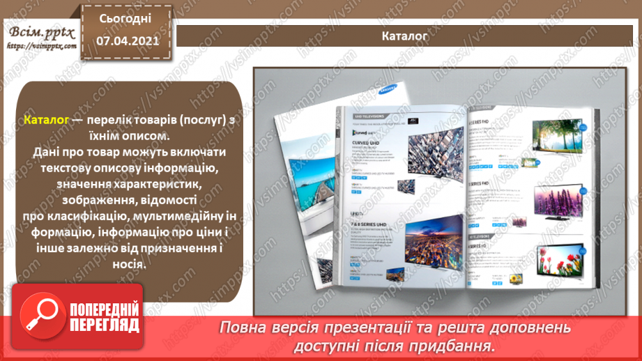 №034 - Макет журнального розвороту. Підбір ілюстративного матеріалу, винесення, підписи, підзаголовки і заголовки,2