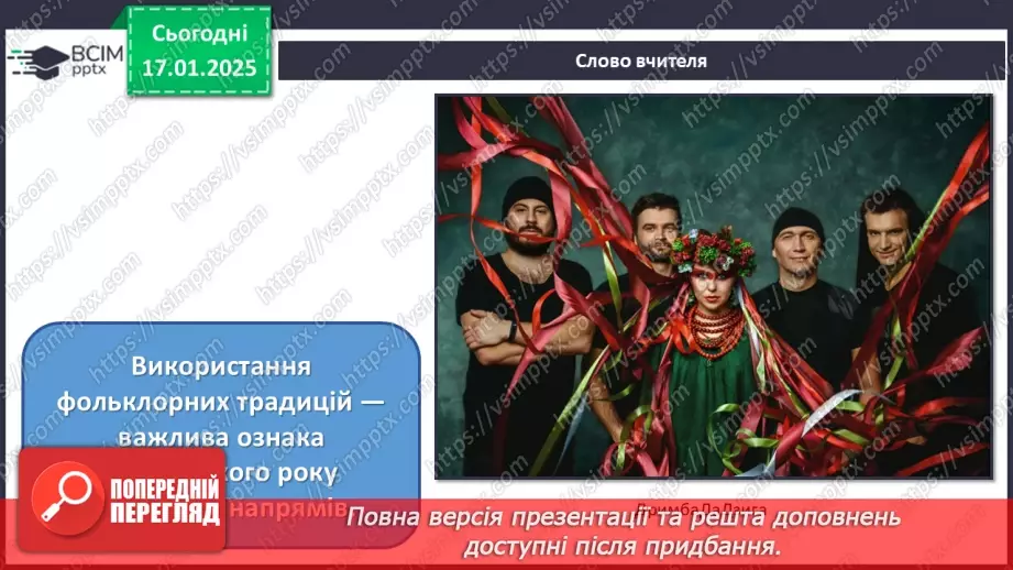 №019 - Рок-музика42 №019 - Рок-музика42