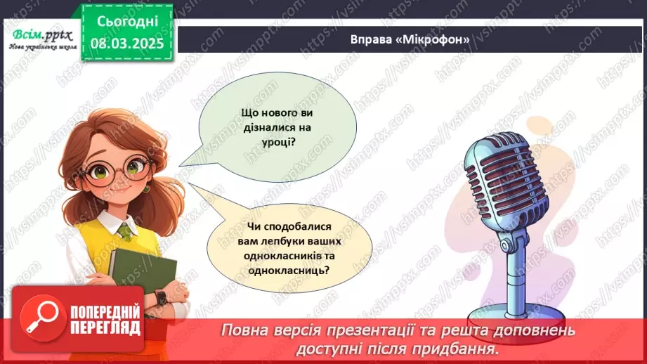 №26 - Проєктна робота «Летбук «Правила поведінки за столом»».28