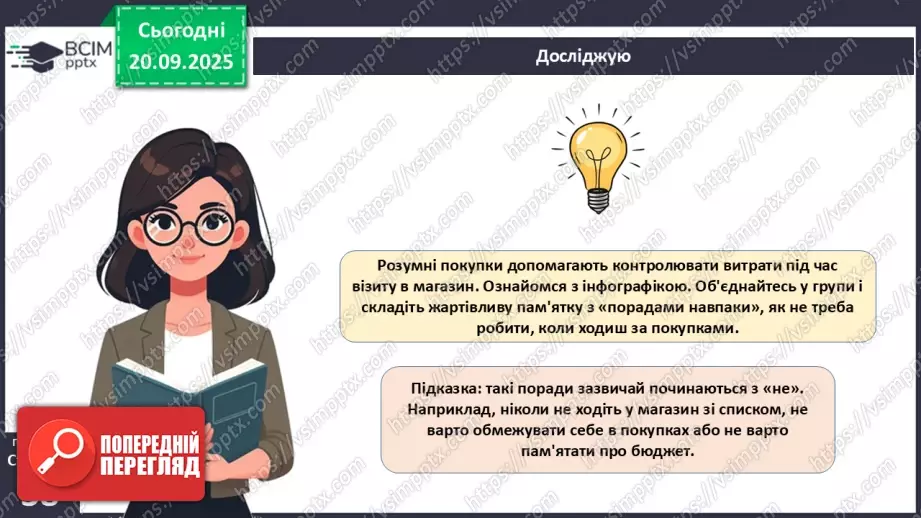 №05 - Заощадження.14 №05 - Заощадження.14