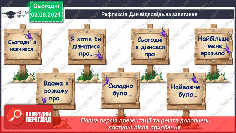 №043 - Теплові пояси Землі. Природні зони.35 №043 - Теплові пояси Землі. Природні зони.35