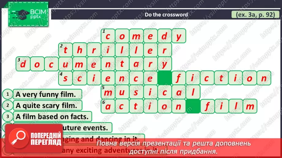 №103 - ГР1,2,3,4  Кіно та Театр. Узагальнення вивченого протягом теми. Самооцінювання. Curtain Up! Look Back. Self-Check.16 №103 - ГР1,2,3,4  Кіно та Театр. Узагальнення вивченого протягом теми. Самооцінювання. Curtain Up! Look Back. Self-Check.16
