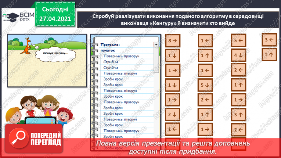 №30 - Створення малюнку на основі лінійного алгоритму.14