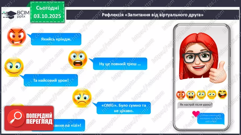 №13 - П/О. ГР2, ГР4. Підсумок з теми «Вступ. Прадавня Україна в дзеркалі літератури»30 №13 - П/О. ГР2, ГР4. Підсумок з теми «Вступ. Прадавня Україна в дзеркалі літератури»30