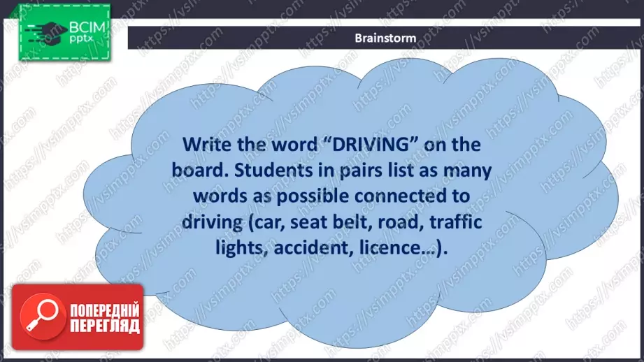 №023 - П/О. ГР2 Сторінка культури 1. У якому віці краще починати водити машину?3 №023 - П/О. ГР2 Сторінка культури 1. У якому віці краще починати водити машину?3