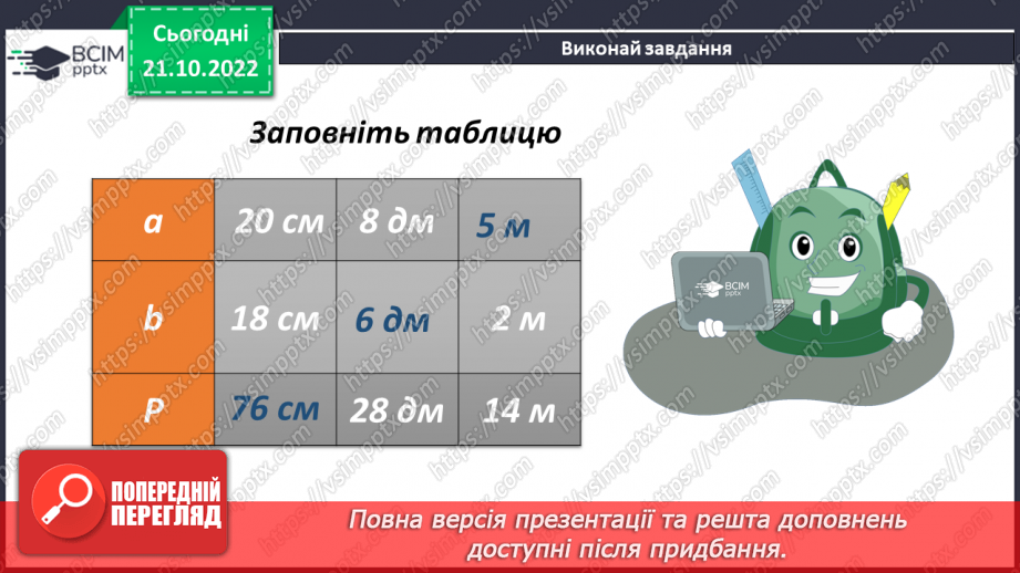 Презентация 5 класс математика мерзляк