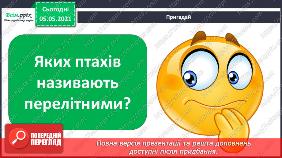 №093-94 - Тема: Задачі. Обчислення значень виразів.15 №093-94 - Тема: Задачі. Обчислення значень виразів.15