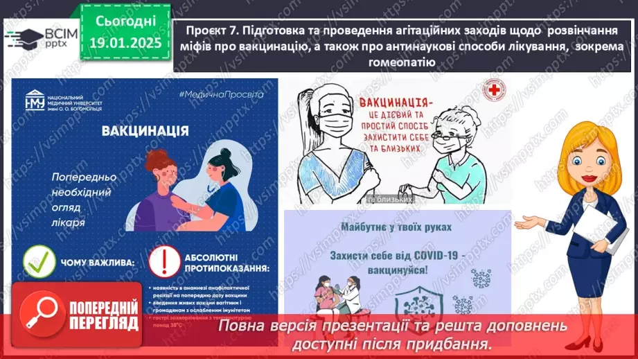 №45-47 - Презентація довгострокових проєктів, виконаних за період з початку навчального року_36 №45-47 - Презентація довгострокових проєктів, виконаних за період з початку навчального року_36