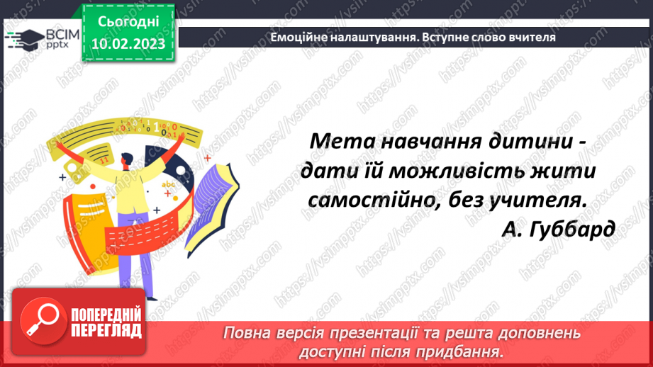 №115 - Розв’язування задач і вправ із десятковими дробами. Самостійна робота1 №115 - Розв’язування задач і вправ із десятковими дробами. Самостійна робота1