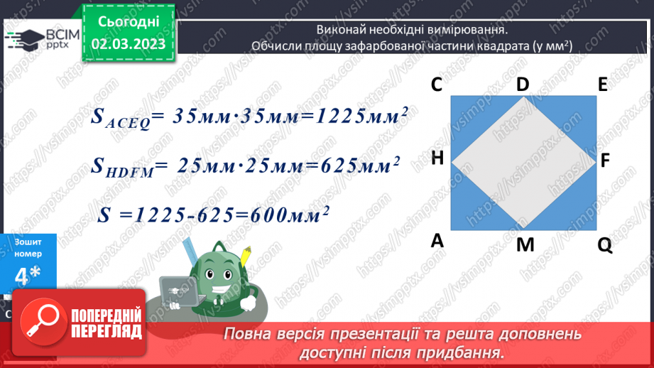 №128-129 - Обчислення значень виразів22 №128-129 - Обчислення значень виразів22