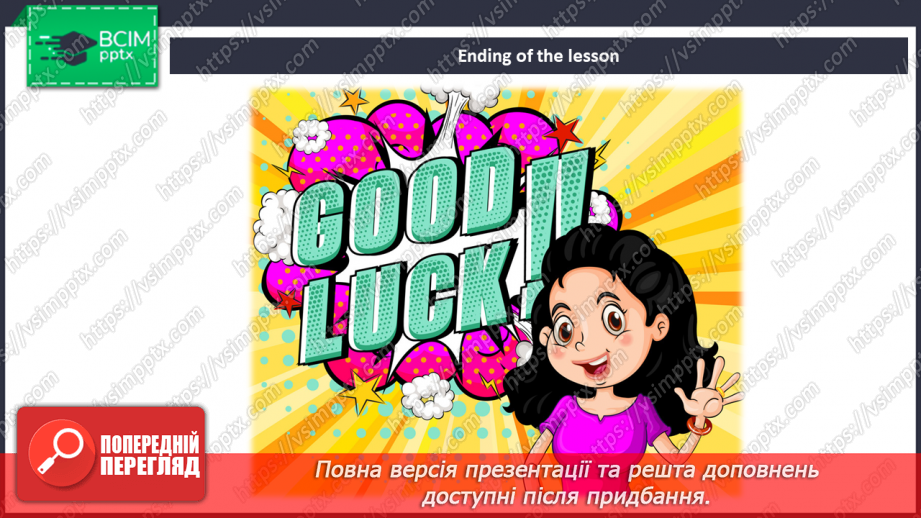 №021 - Моя кімната20 №021 - Моя кімната20