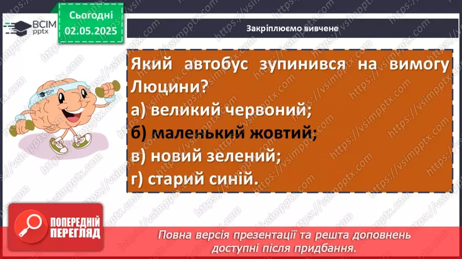 №65 - Галина Пагутяк «Королівство». Міфологічний світ, протистояння добра і зла як основа твору.20 №65 - Галина Пагутяк «Королівство». Міфологічний світ, протистояння добра і зла як основа твору.20