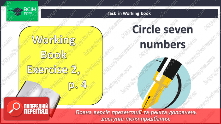 №001 - Вступ. Особисті дані16