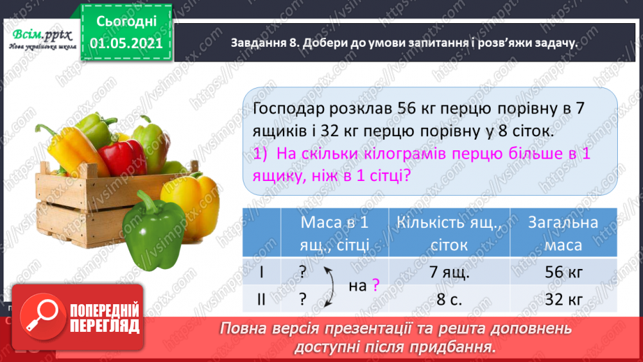 №093 - Порівнюємо трицифрові числа36 №093 - Порівнюємо трицифрові числа36